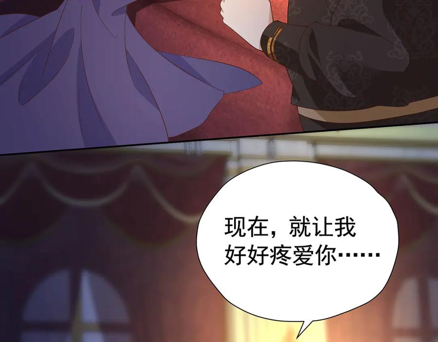 《我向死敌告白了》第108话 有你真好 第75页