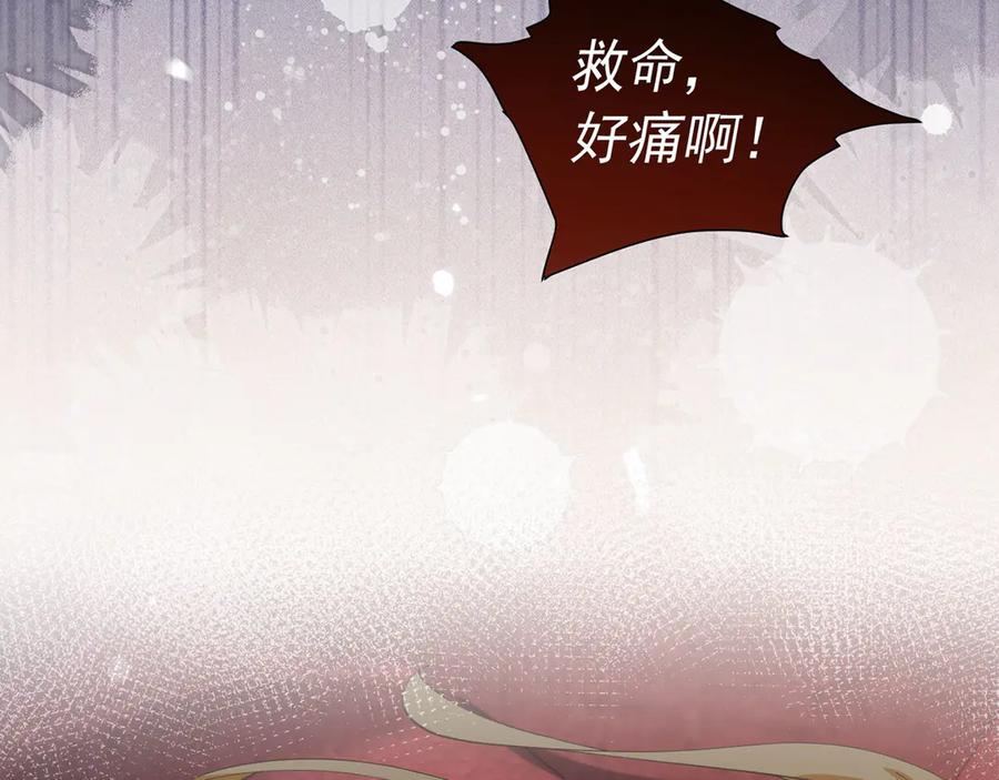 《我向死敌告白了》第108话 有你真好 第81页