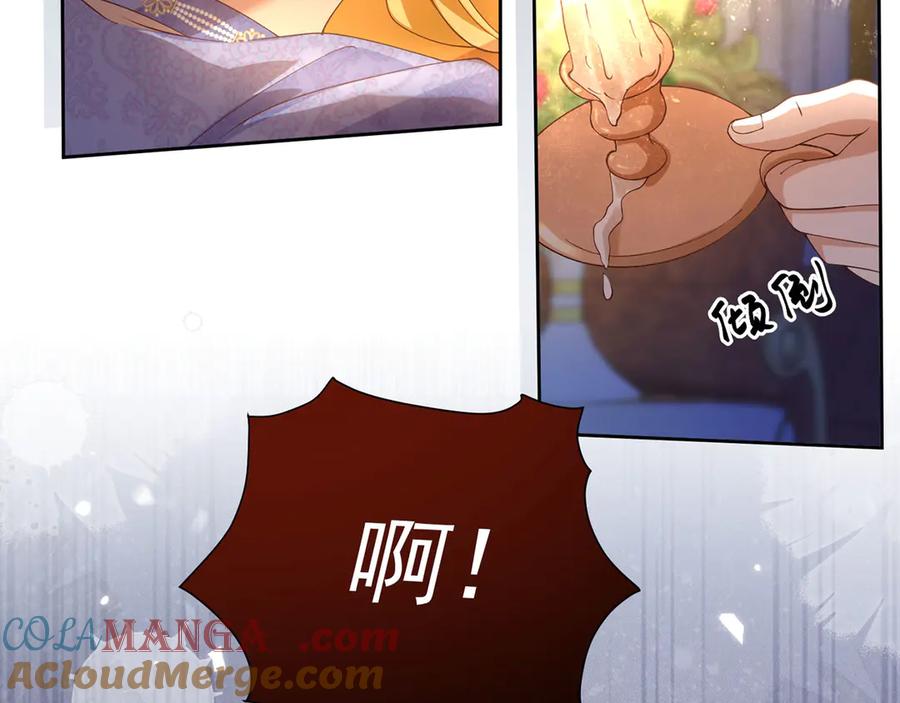 《我向死敌告白了》第108话 有你真好 第79页