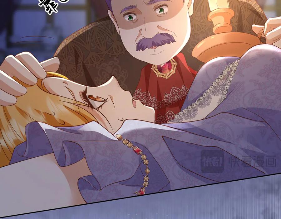 《我向死敌告白了》第108话 有你真好 第77页