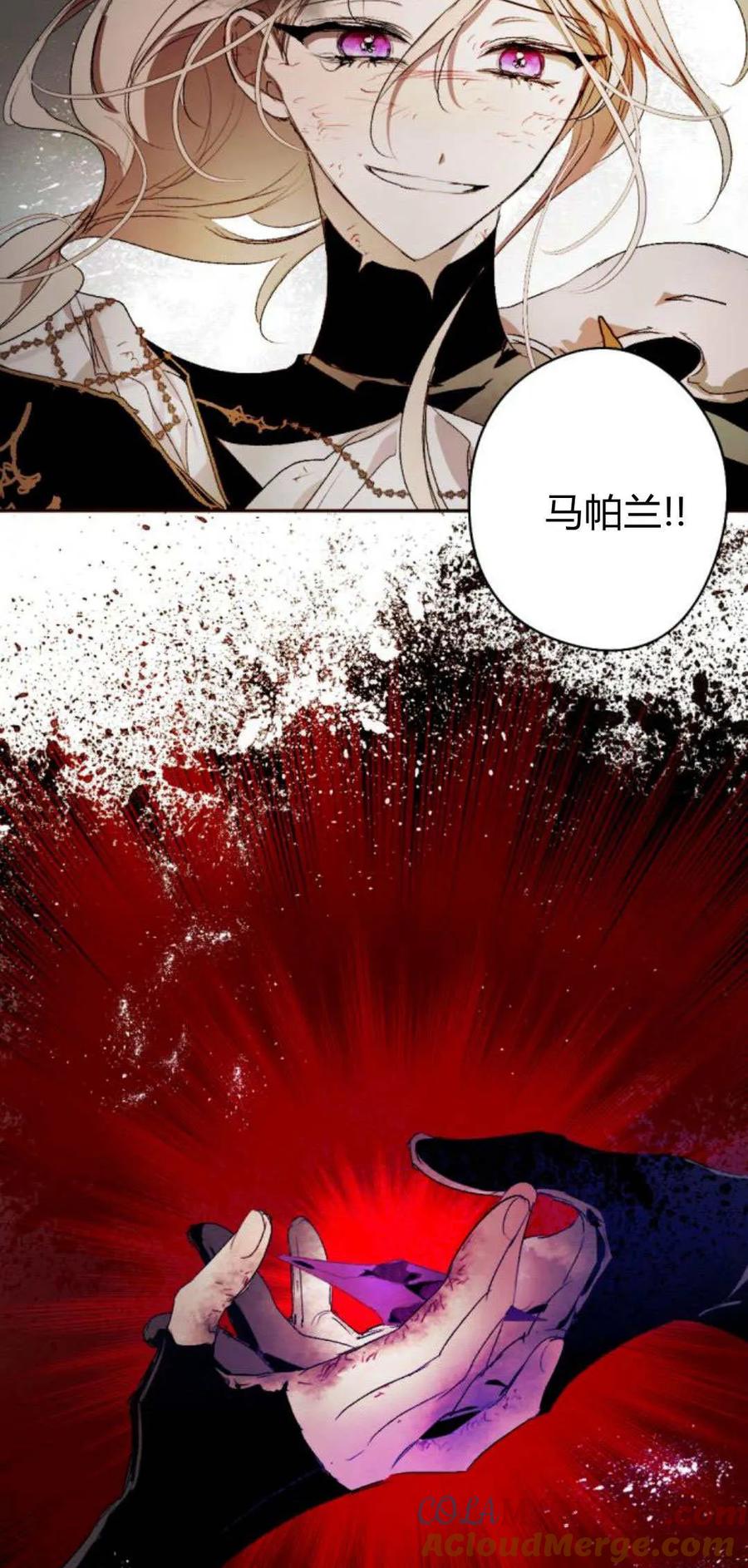 魔王的告白 - 第110话 - 第64张图