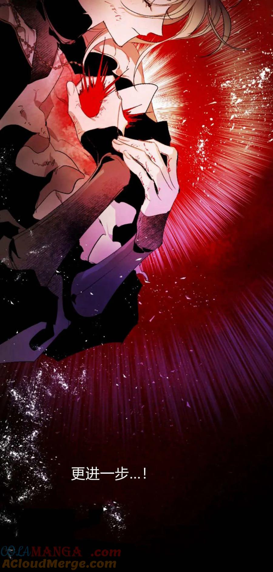 魔王的告白 - 第110话 - 第70张图