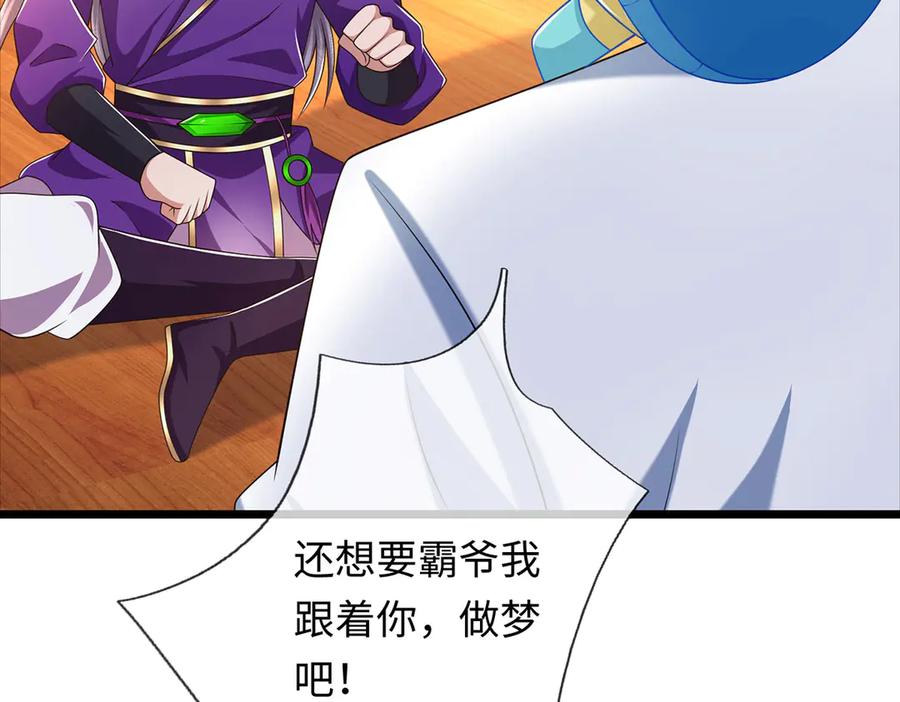 《一力破诸天万界》第110话 我不卖 第65页