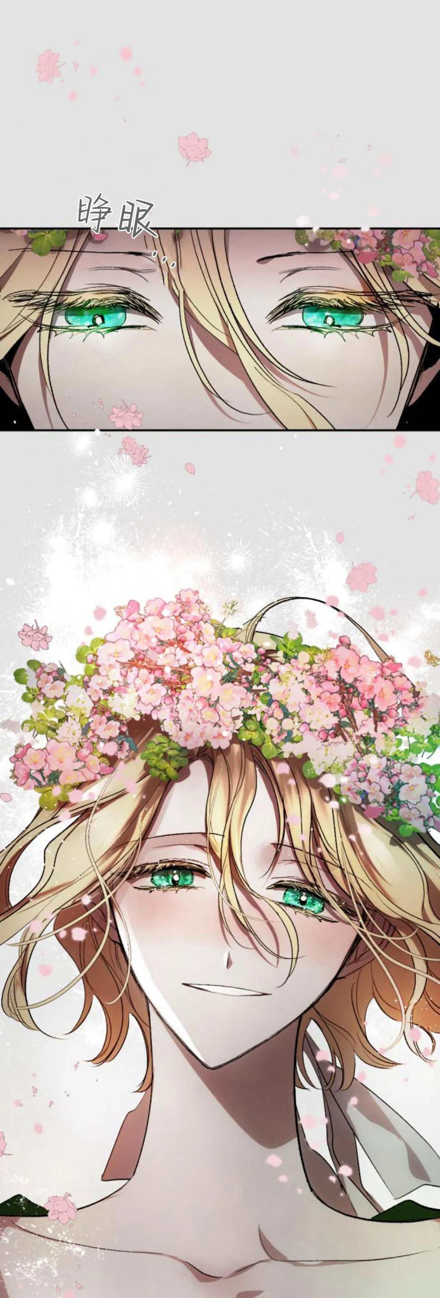 魔王的告白 - 第110话 - 第74张图