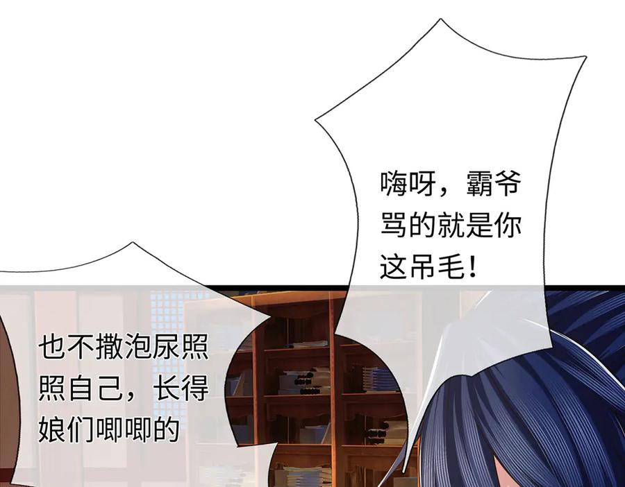 《一力破诸天万界》第110话 我不卖 第63页