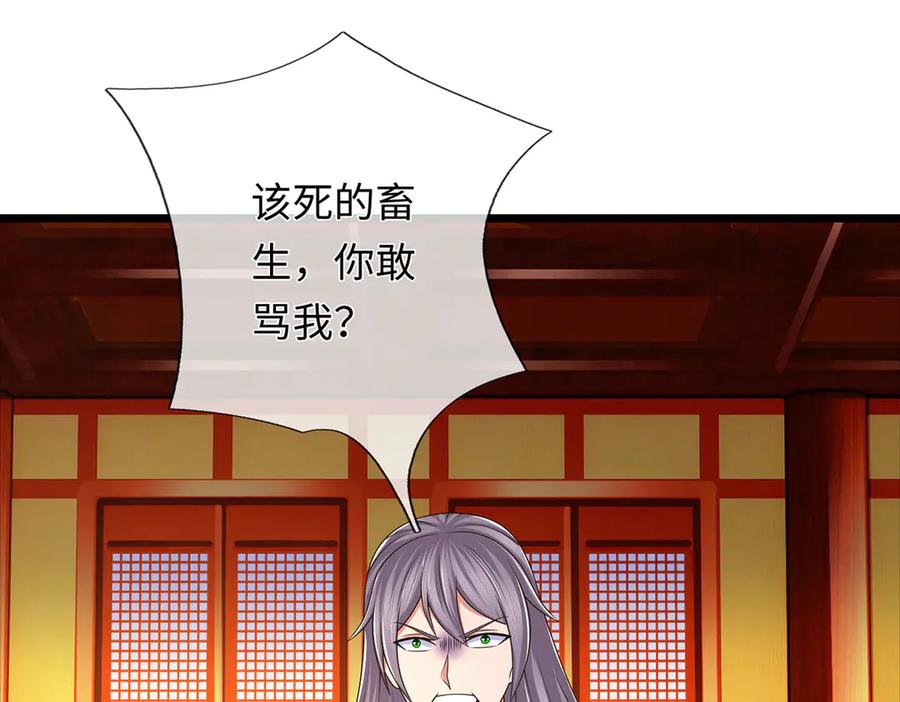 《一力破诸天万界》第110话 我不卖 第60页