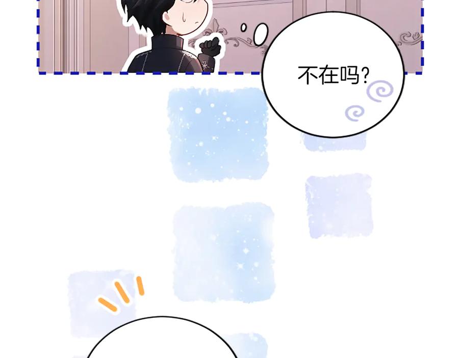 《陛下，这次由我来抚养！》第十二话 同样的雨天 第186页