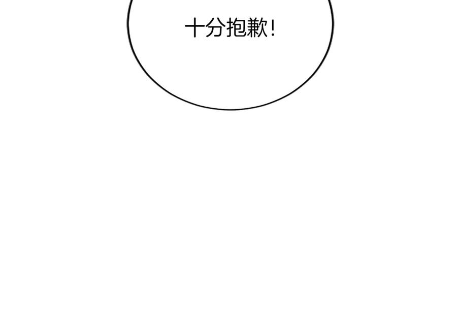 《陛下，这次由我来抚养！》第十二话 同样的雨天 第143页