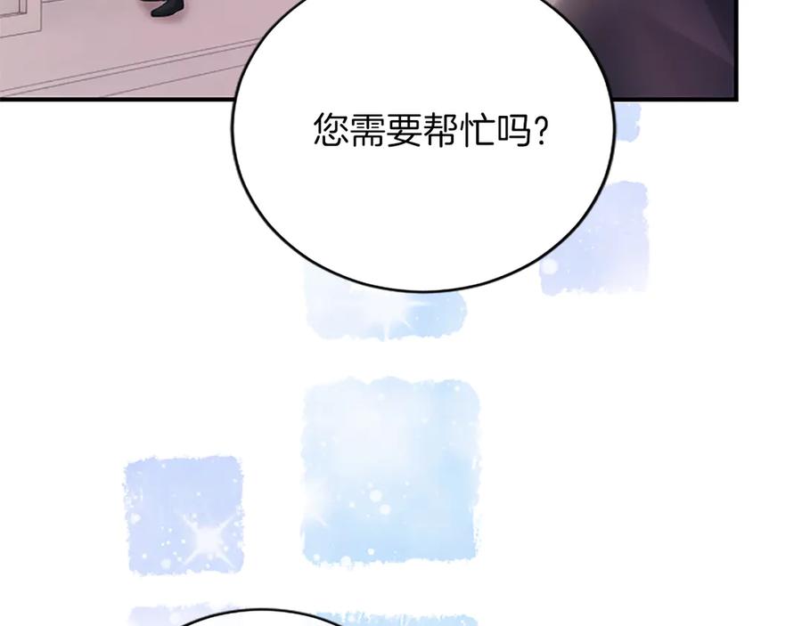 《陛下，这次由我来抚养！》第十二话 同样的雨天 第188页