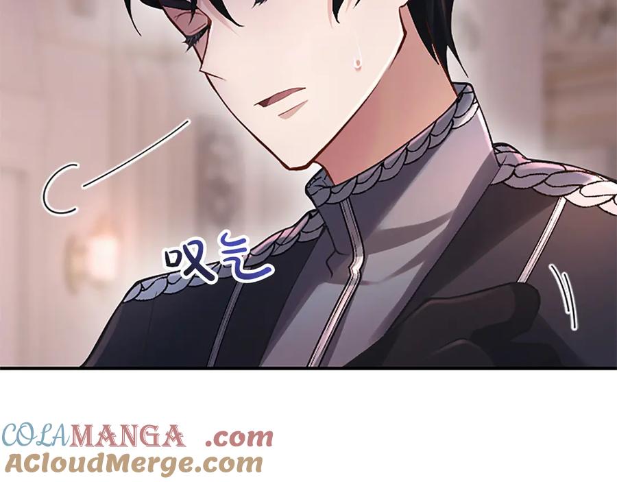 《陛下，这次由我来抚养！》第十二话 同样的雨天 第181页