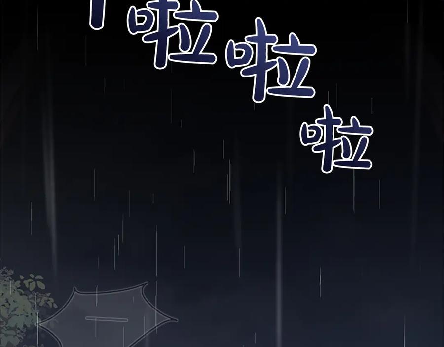 《陛下，这次由我来抚养！》第十二话 同样的雨天 第155页