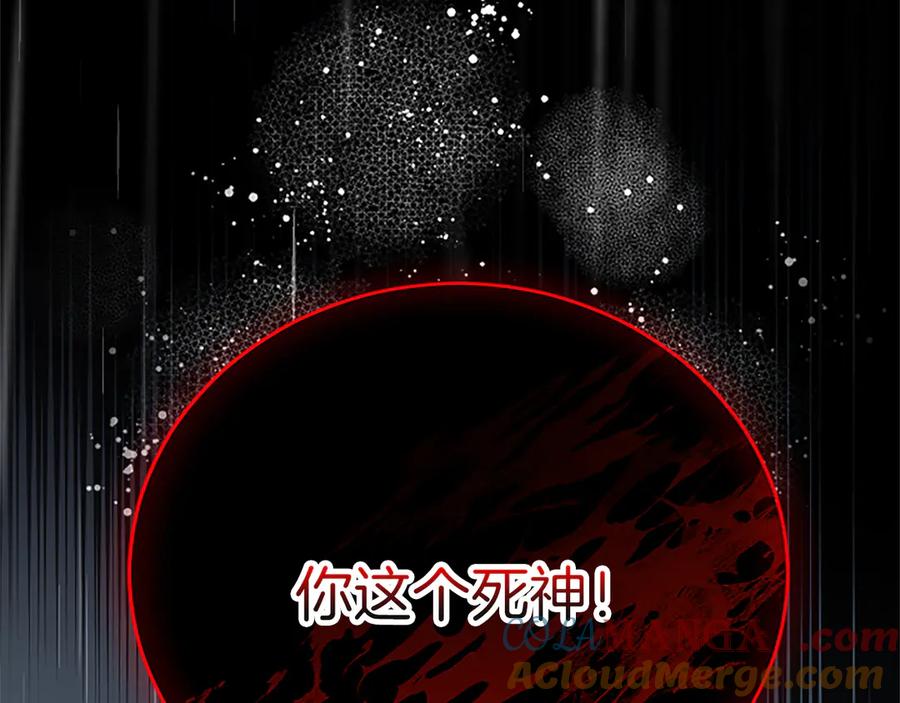 《陛下，这次由我来抚养！》第十二话 同样的雨天 第165页