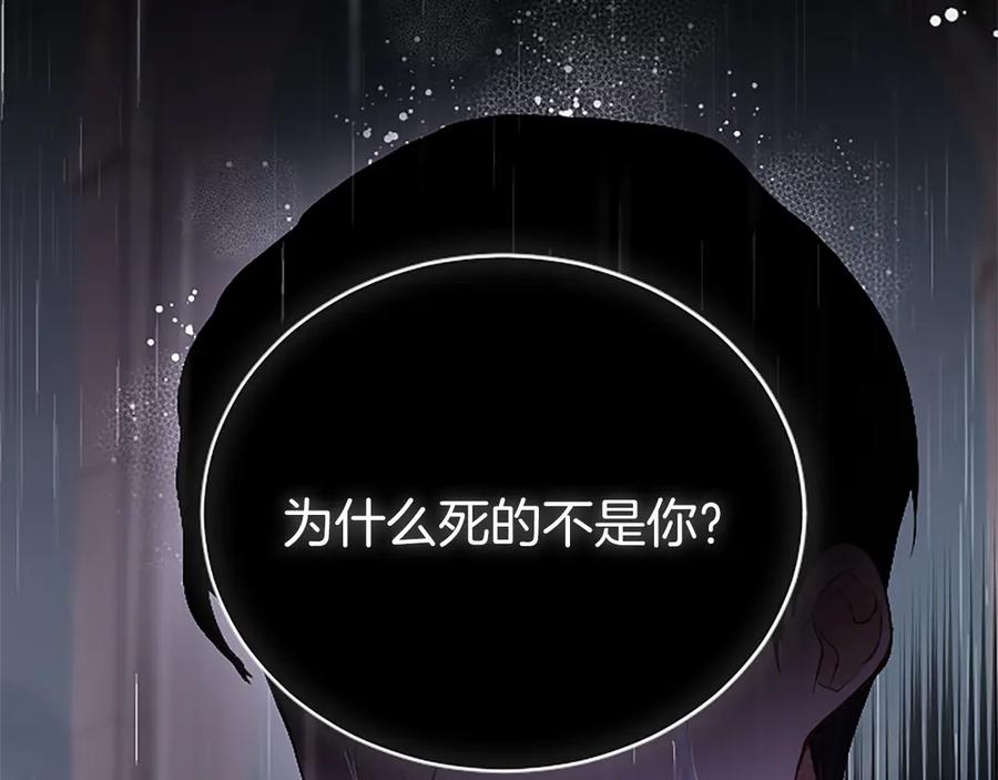 《陛下，这次由我来抚养！》第十二话 同样的雨天 第163页