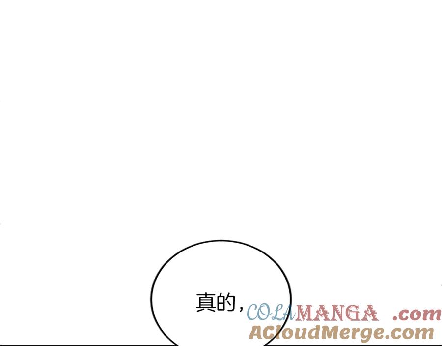 《陛下，这次由我来抚养！》第十二话 同样的雨天 第141页