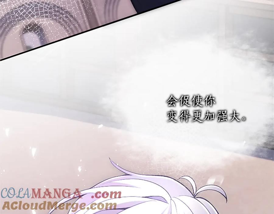《陛下，这次由我来抚养！》第十二话 同样的雨天 第137页
