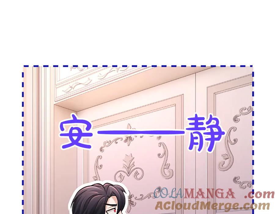 《陛下，这次由我来抚养！》第十二话 同样的雨天 第185页