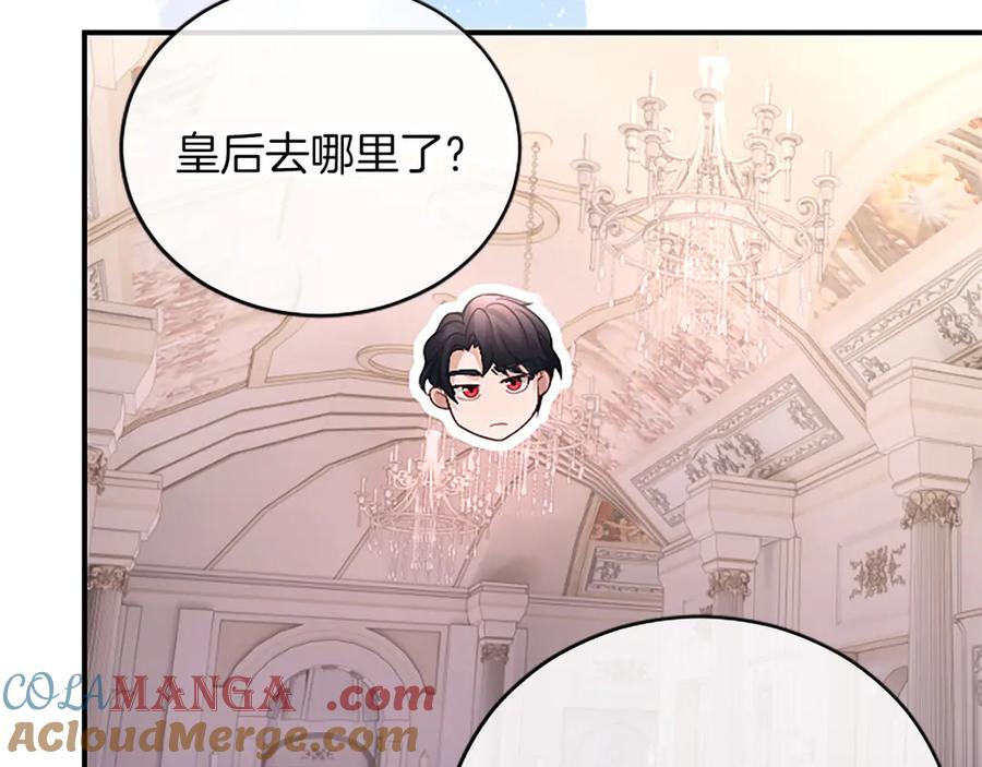 《陛下，这次由我来抚养！》第十二话 同样的雨天 第189页