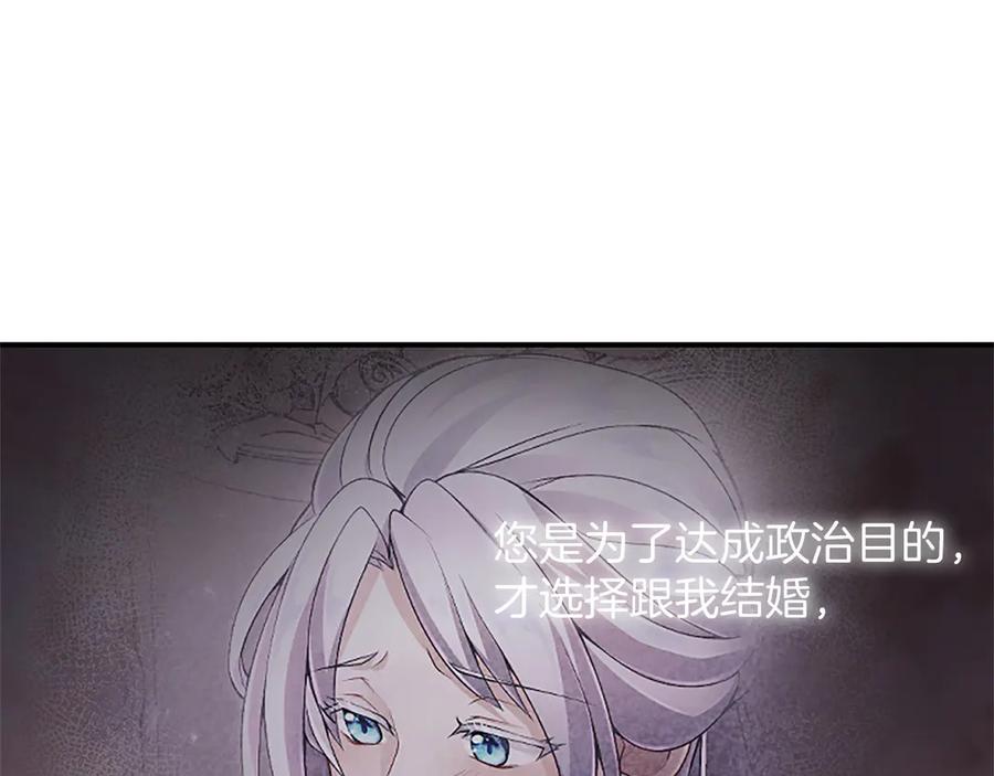 《陛下，这次由我来抚养！》第十二话 同样的雨天 第179页