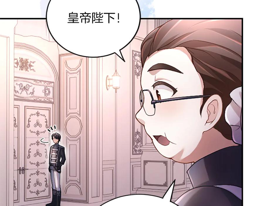 《陛下，这次由我来抚养！》第十二话 同样的雨天 第187页