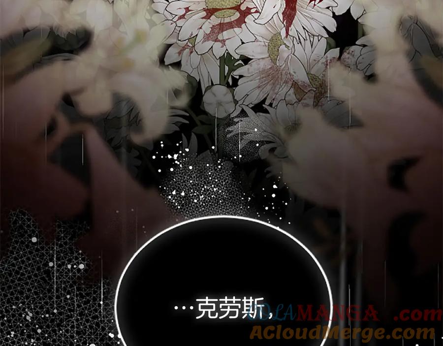 《陛下，这次由我来抚养！》第十二话 同样的雨天 第161页