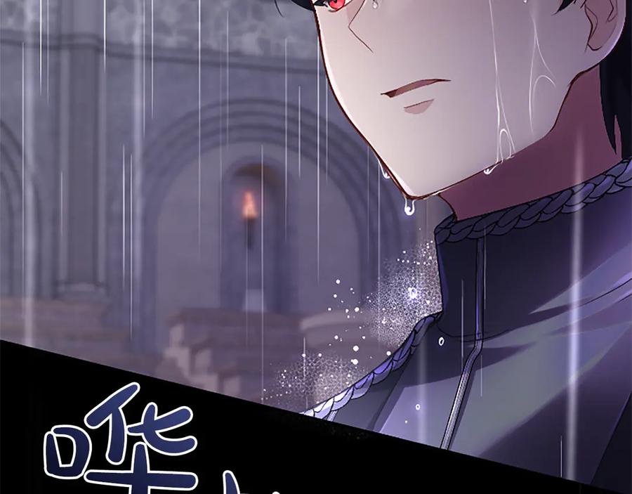 《陛下，这次由我来抚养！》第十二话 同样的雨天 第154页