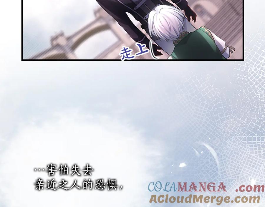 《陛下，这次由我来抚养！》第十二话 同样的雨天 第133页