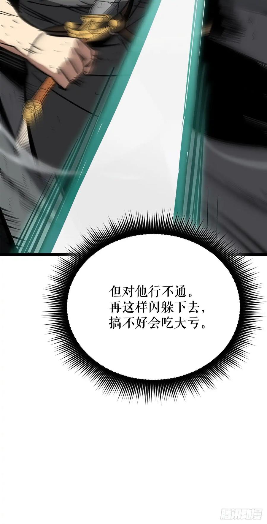 《我洗劫了魔神的仓库》13.杜兰德尔 第21页