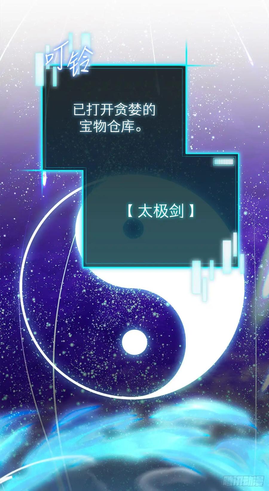 《我洗劫了魔神的仓库》13.杜兰德尔 第23页