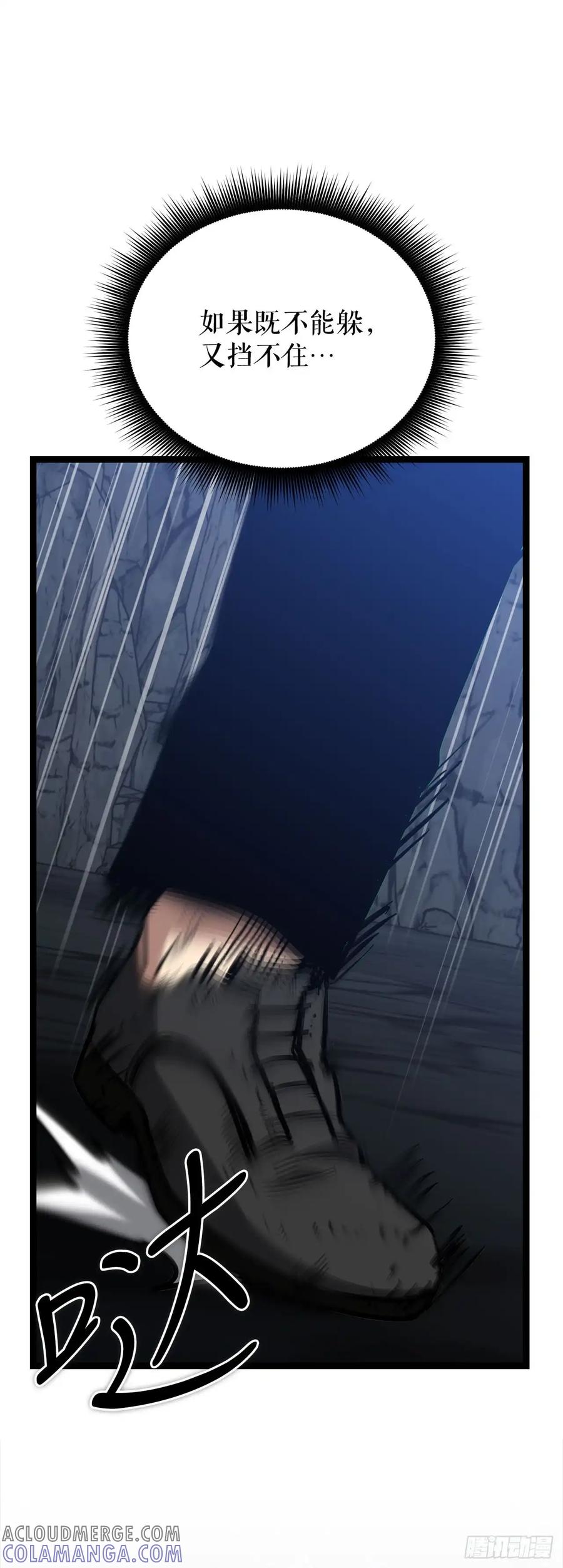 《我洗劫了魔神的仓库》13.杜兰德尔 第22页