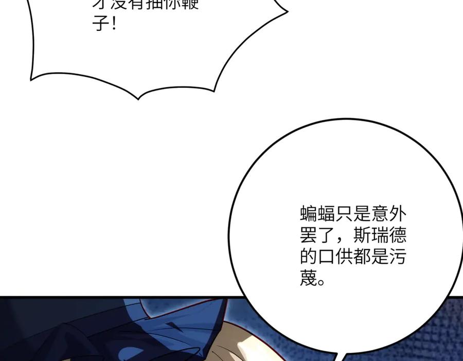 《我的三个大佬哥哥》第16话 是错觉吗？ 第163页
