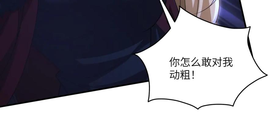 《我的三个大佬哥哥》第16话 是错觉吗？ 第80页