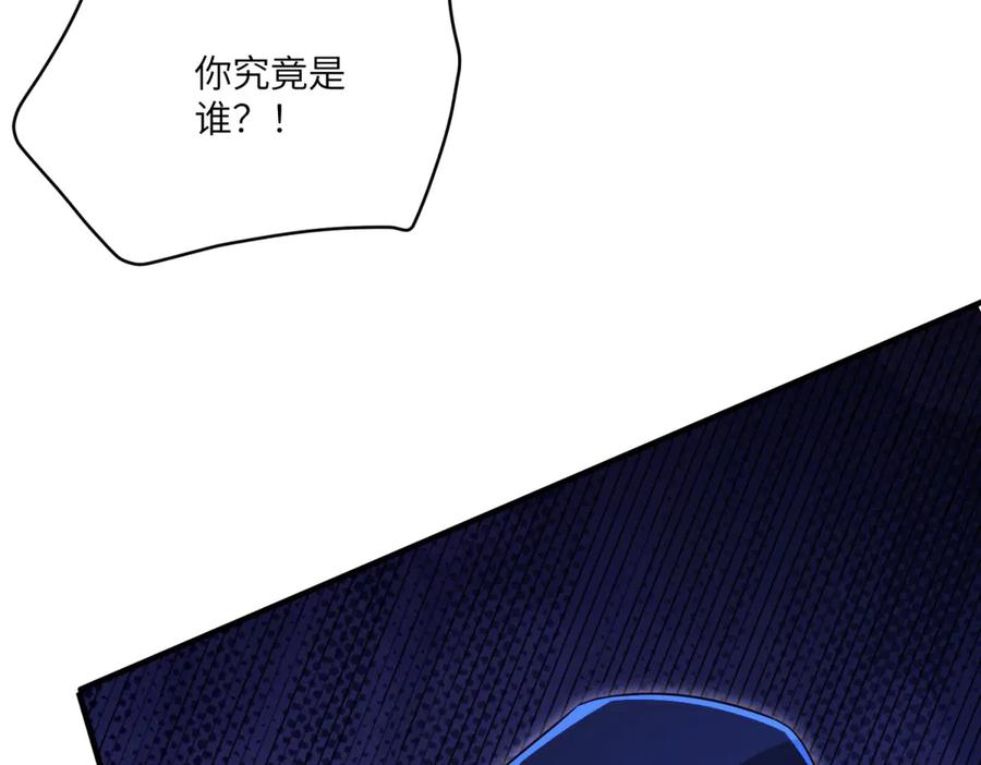 《我的三个大佬哥哥》第16话 是错觉吗？ 第76页