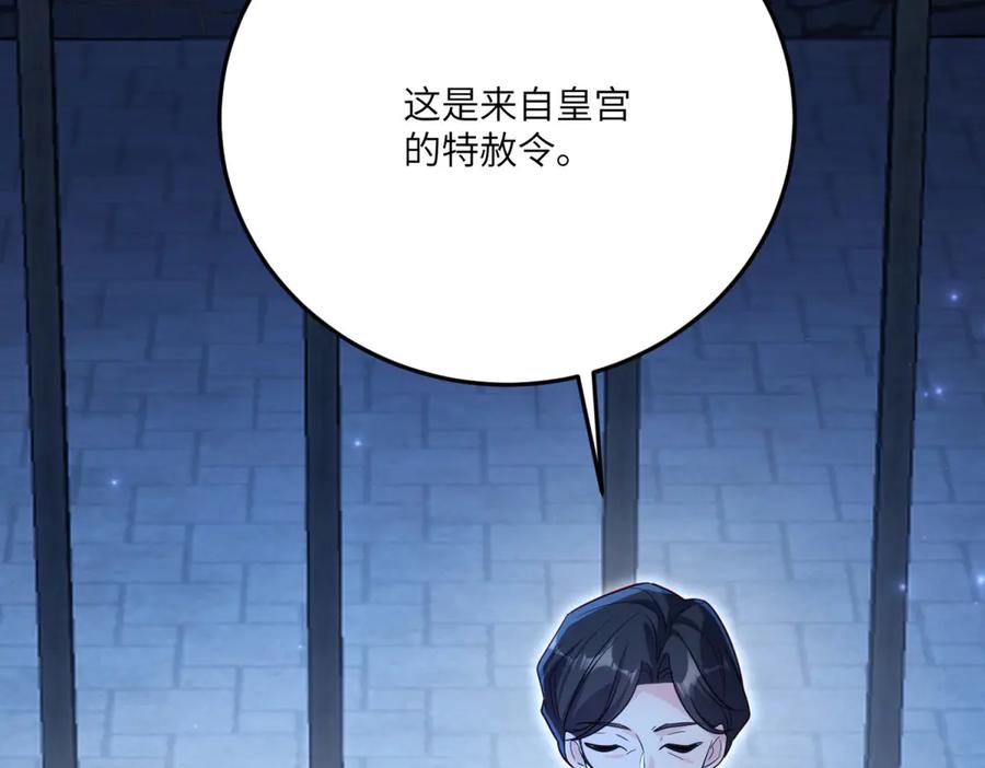 《我的三个大佬哥哥》第16话 是错觉吗？ 第172页