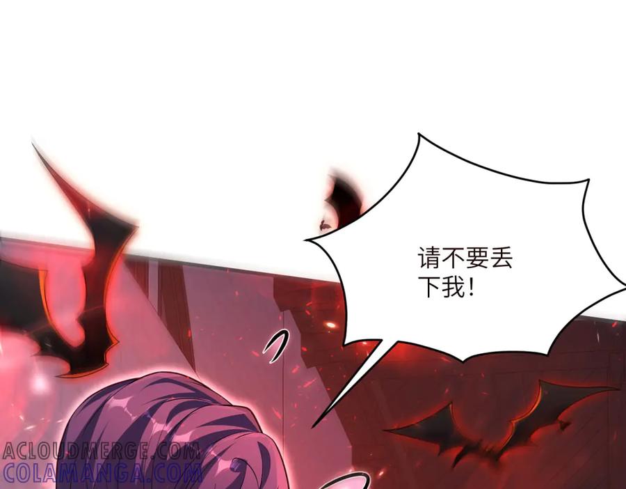 《我的三个大佬哥哥》第16话 是错觉吗？ 第25页