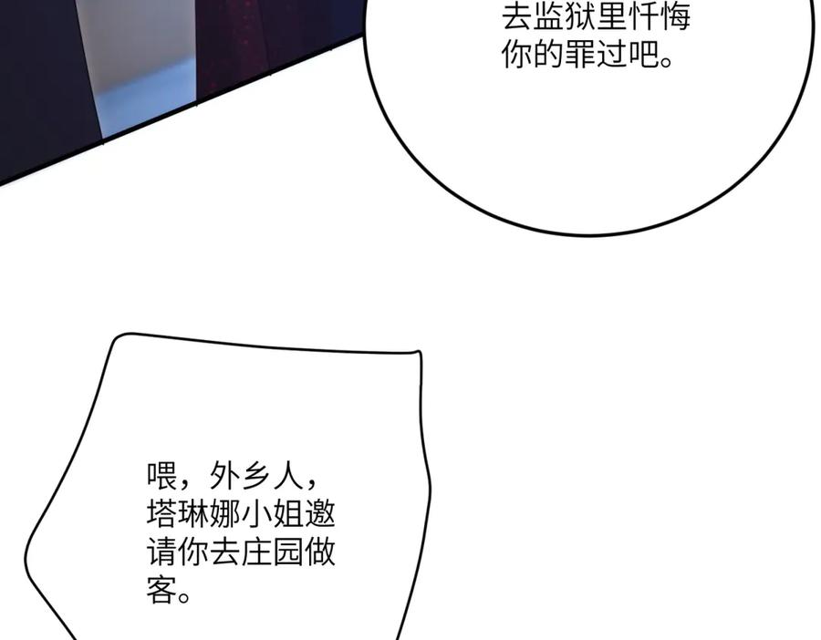 《我的三个大佬哥哥》第16话 是错觉吗？ 第90页