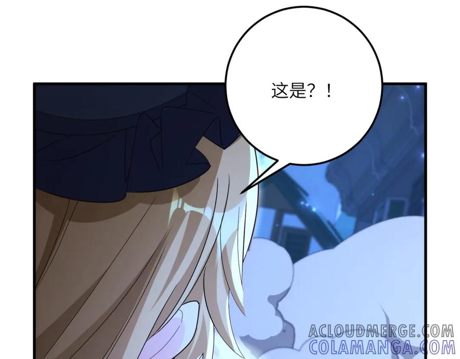 《我的三个大佬哥哥》第16话 是错觉吗？ 第57页