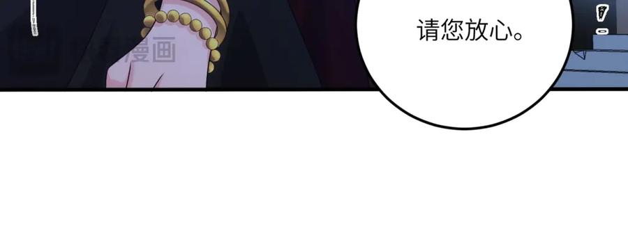《我的三个大佬哥哥》第16话 是错觉吗？ 第54页