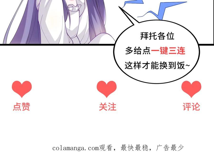 《我的三个大佬哥哥》第16话 是错觉吗？ 第180页