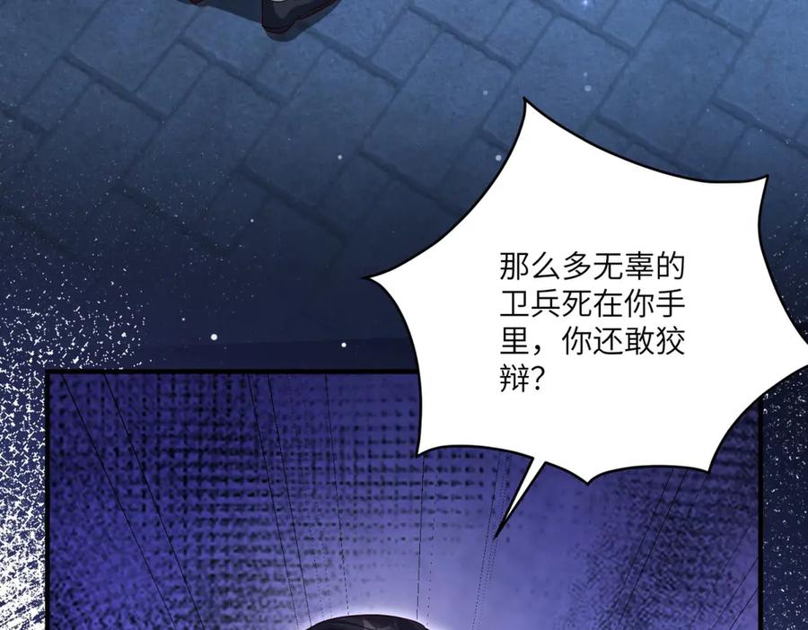 《我的三个大佬哥哥》第16话 是错觉吗？ 第160页