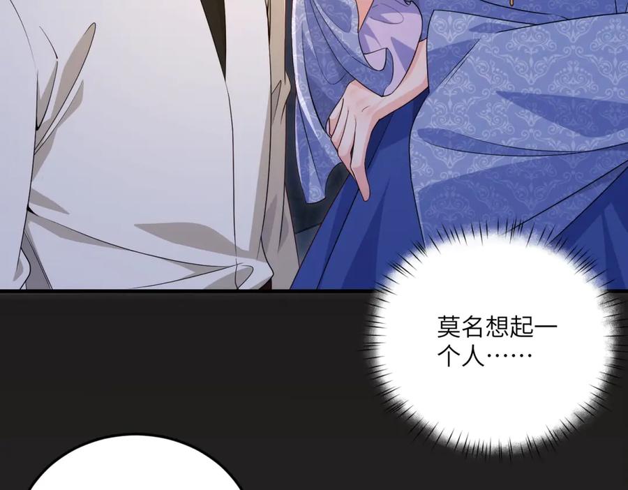 《我的三个大佬哥哥》第16话 是错觉吗？ 第47页