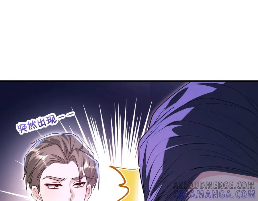 《我的三个大佬哥哥》第16话 是错觉吗？ 第169页