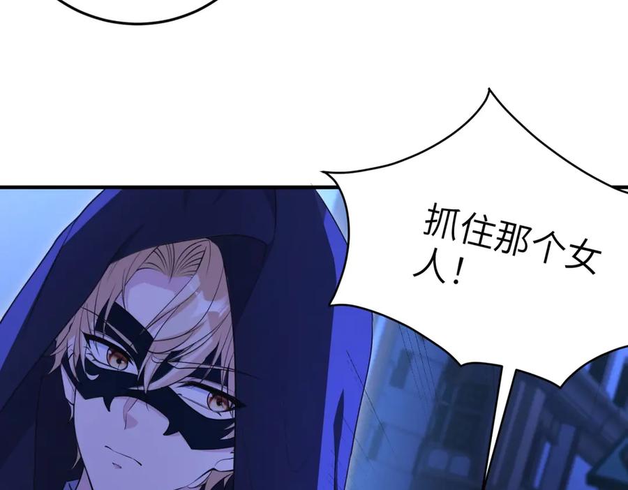 《我的三个大佬哥哥》第16话 是错觉吗？ 第84页