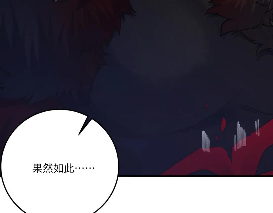 《我的三个大佬哥哥》第16话 是错觉吗？ 第83页