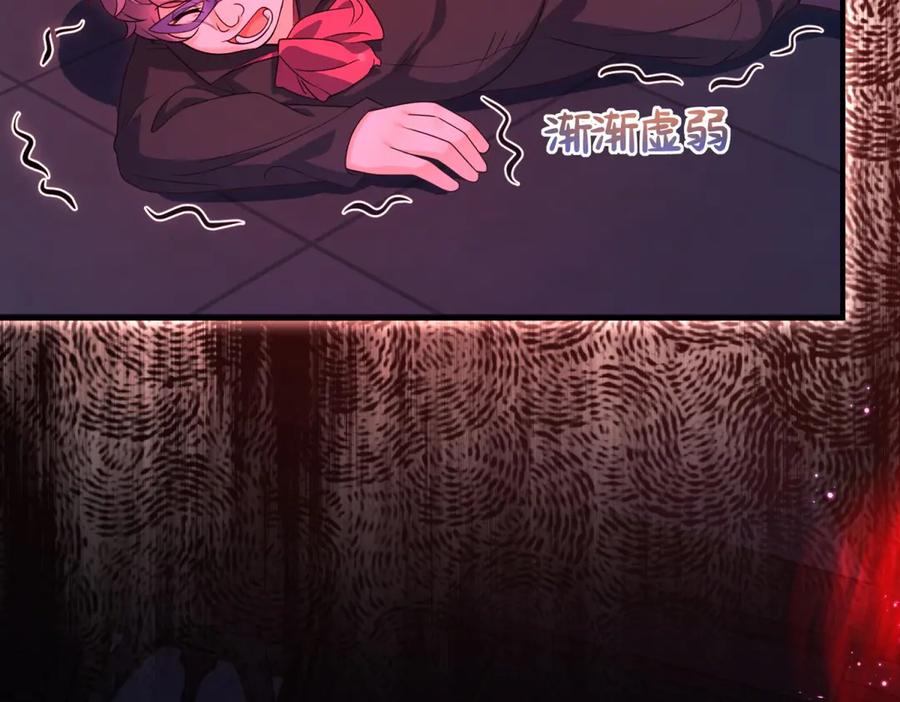《我的三个大佬哥哥》第16话 是错觉吗？ 第34页