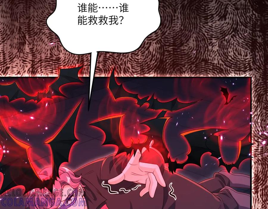 《我的三个大佬哥哥》第16话 是错觉吗？ 第33页