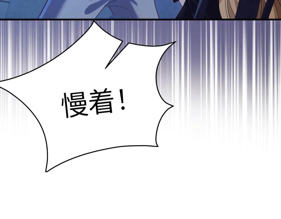《我的三个大佬哥哥》第16话 是错觉吗？ 第168页