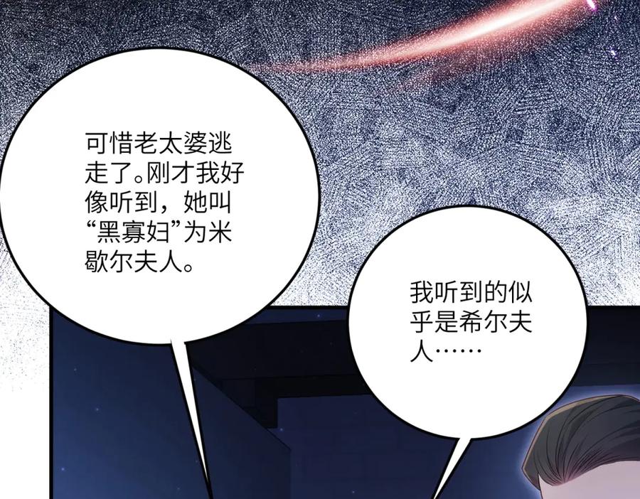 《我的三个大佬哥哥》第16话 是错觉吗？ 第42页