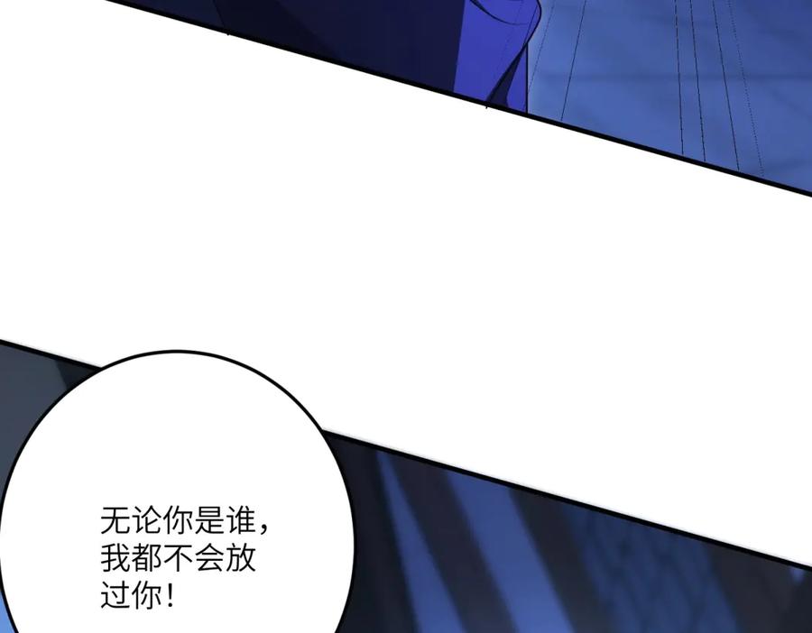 《我的三个大佬哥哥》第16话 是错觉吗？ 第86页