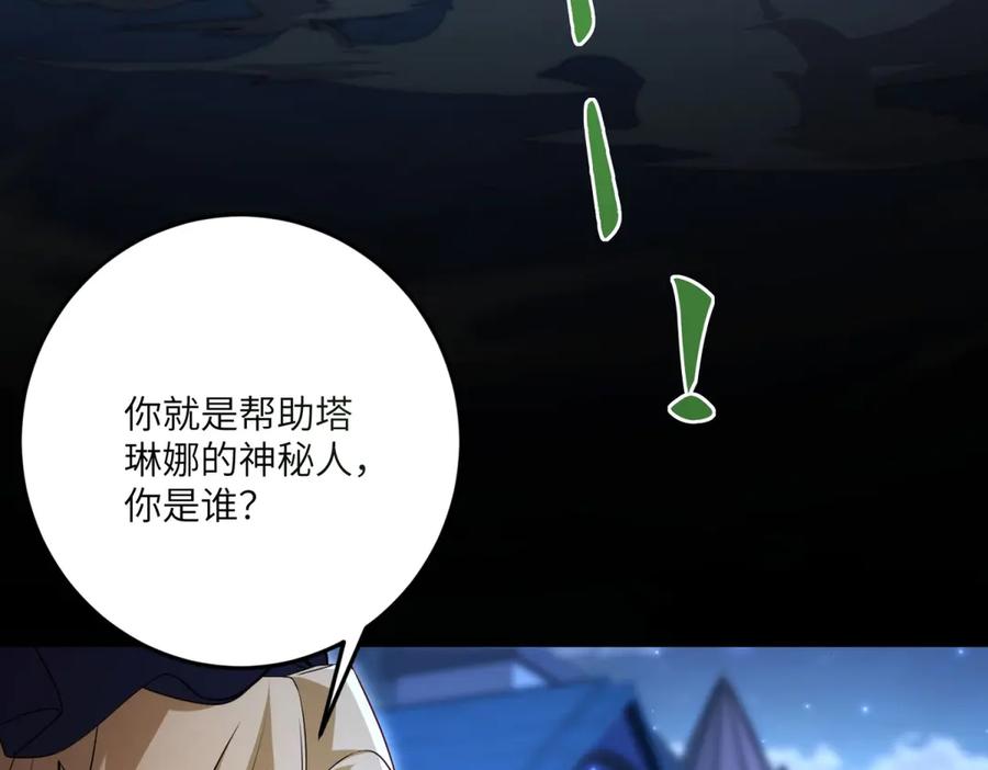 《我的三个大佬哥哥》第16话 是错觉吗？ 第63页