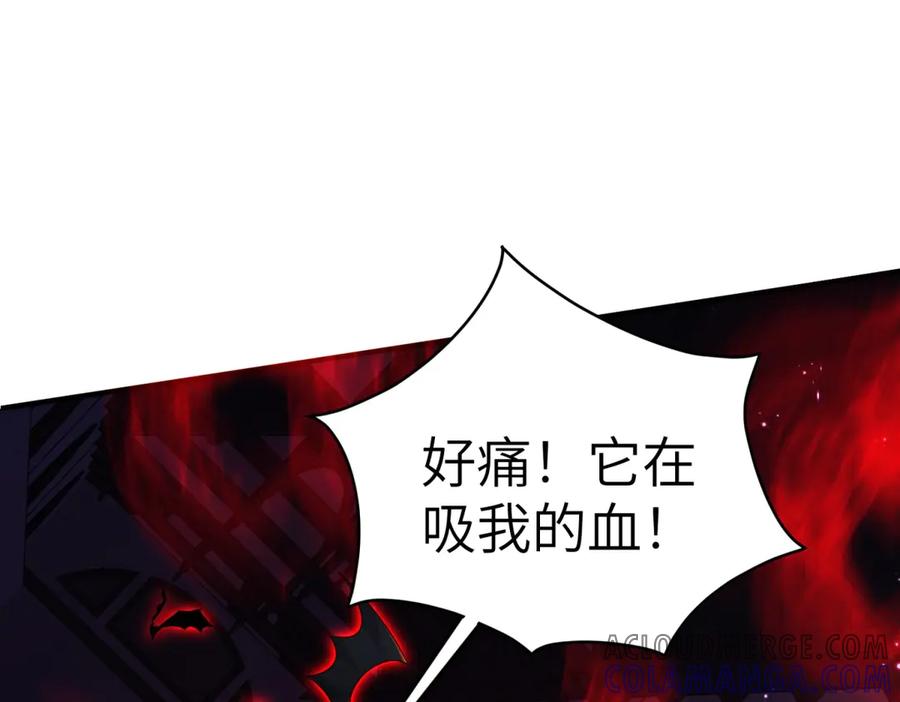 《我的三个大佬哥哥》第16话 是错觉吗？ 第29页